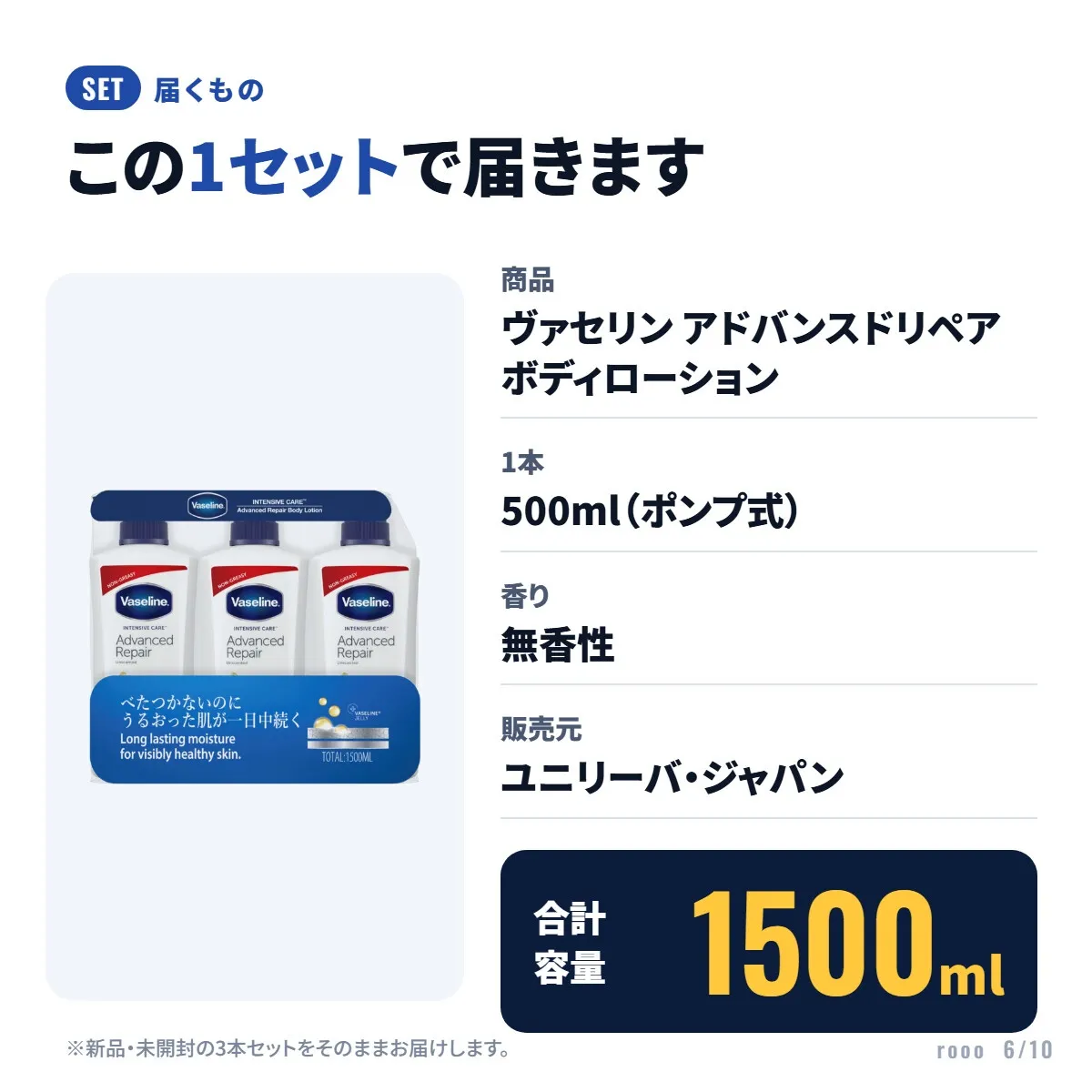ヴァセリン アドバンスドリペア ボディローション 500ml×3本 無香性 保湿
