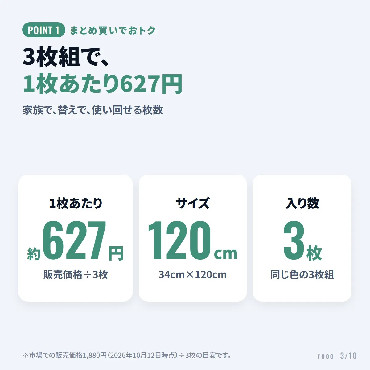 生活の木 スリムバスタオル 3枚組 マイクロファイバー 34×120cm 髪にやさしい