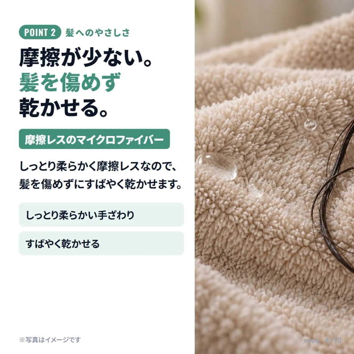 生活の木 スリムバスタオル 3枚組 マイクロファイバー 34×120cm 髪にやさしい