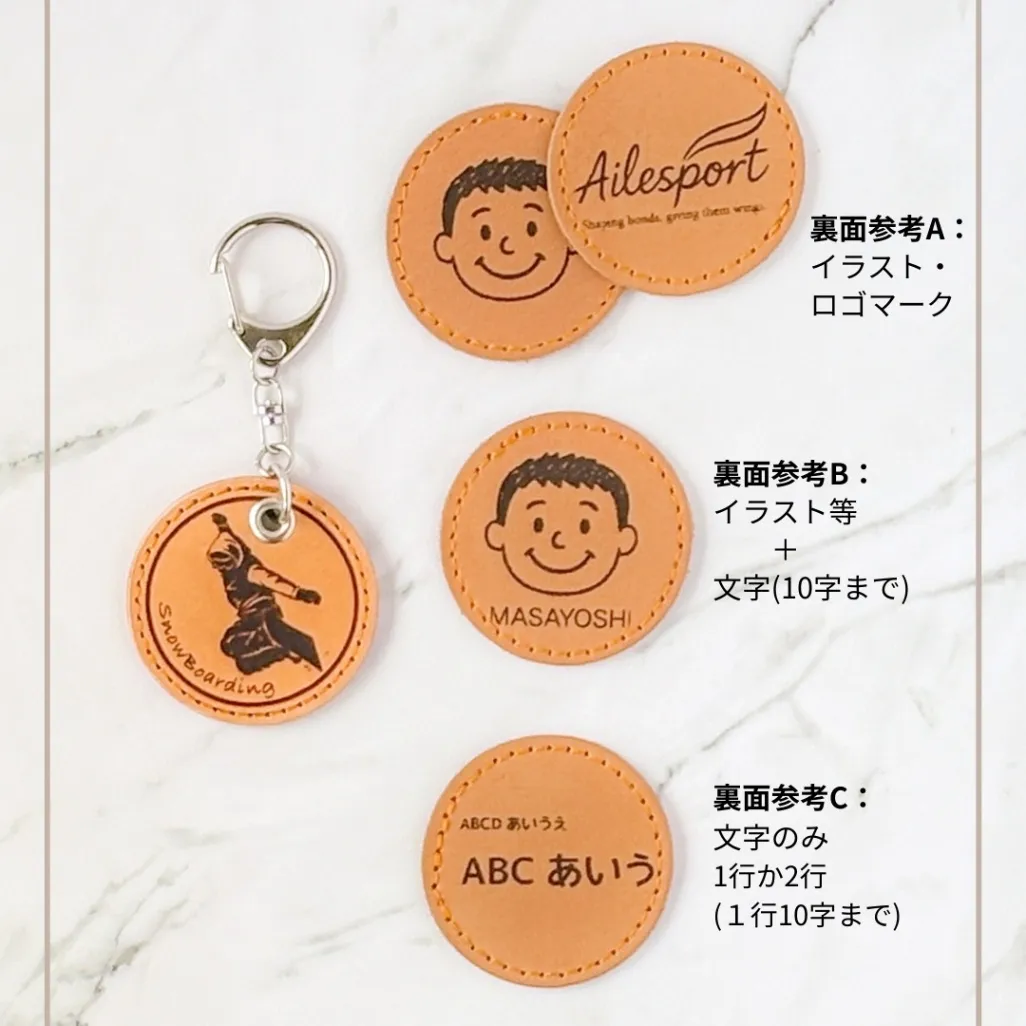 スノボ好きへの贈り物に。名入れ本革キーホルダー｜イタリアンレザー｜送料無料