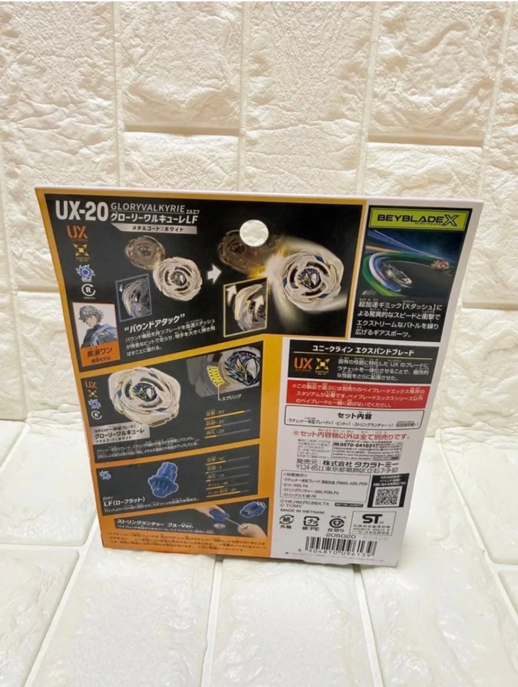 【新品】ベイブレードX UX-20 スターター グローリーワルキューレLF