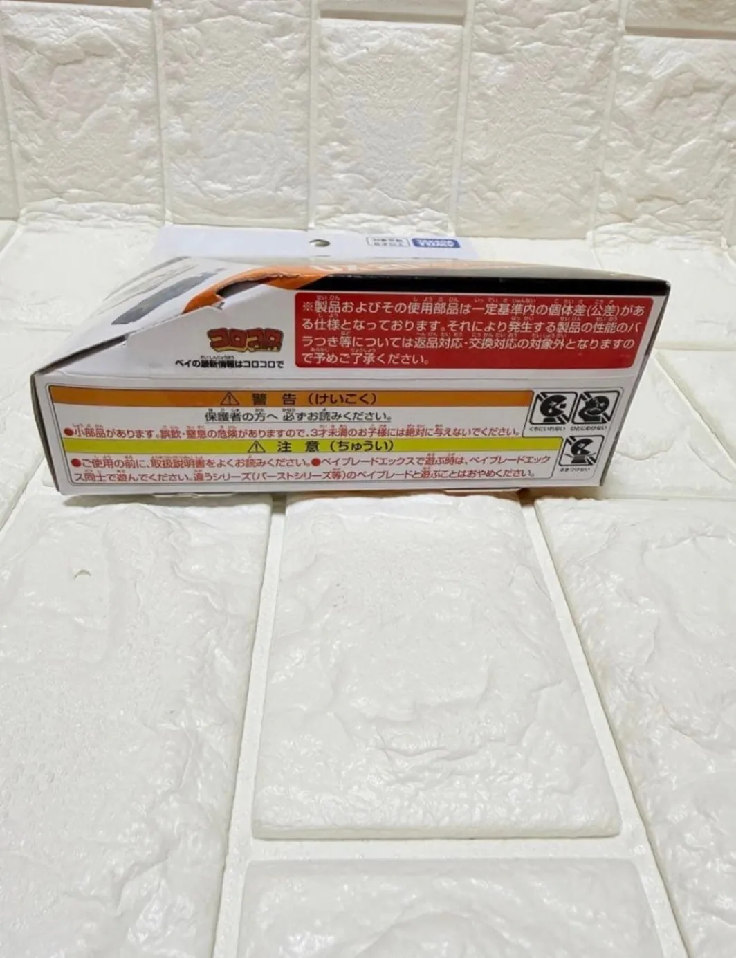 【新品】ベイブレードX UX-20 スターター グローリーワルキューレLF