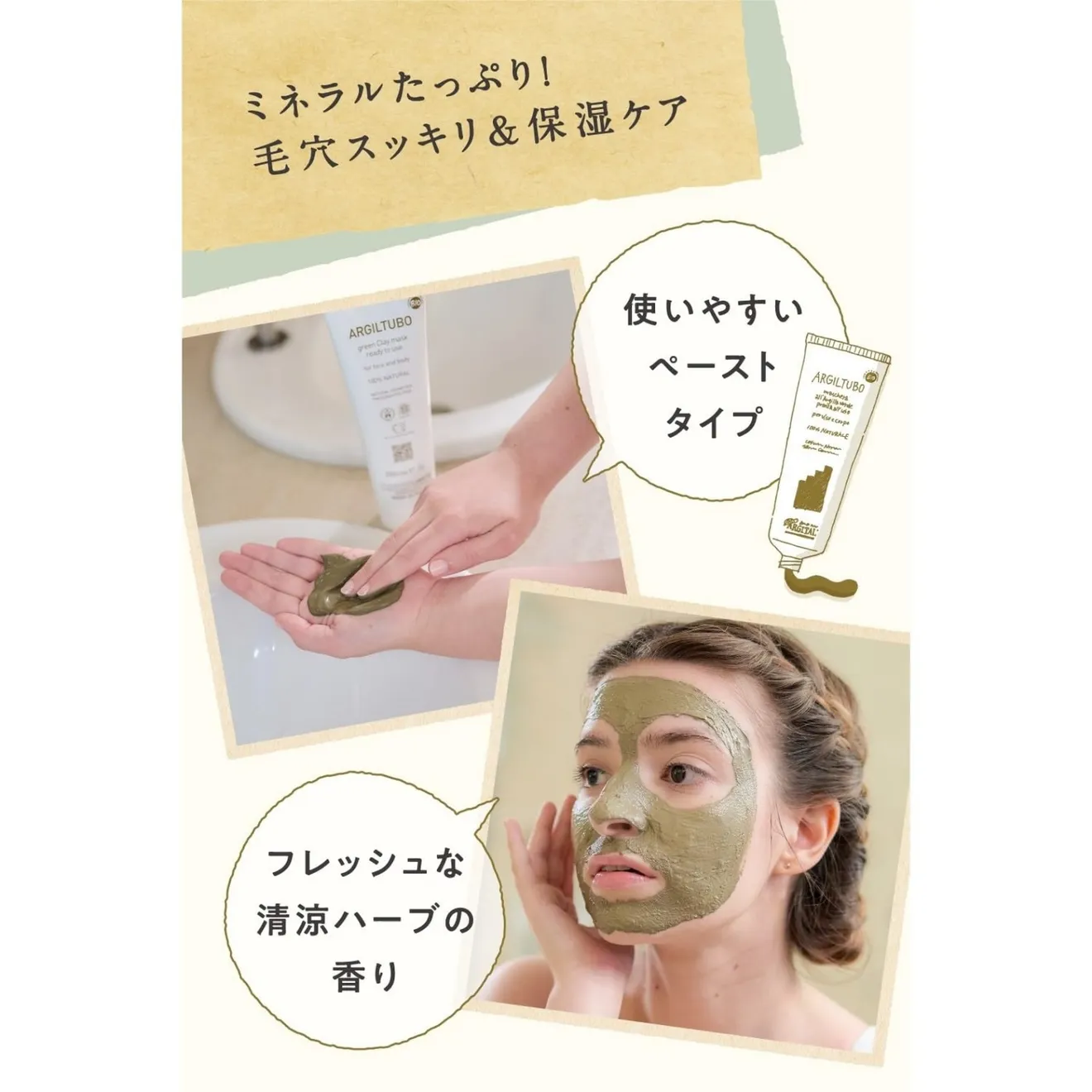 ARGITAL グリーン クレイ ペースト 250ml アルジタル 泥パック クレイパック