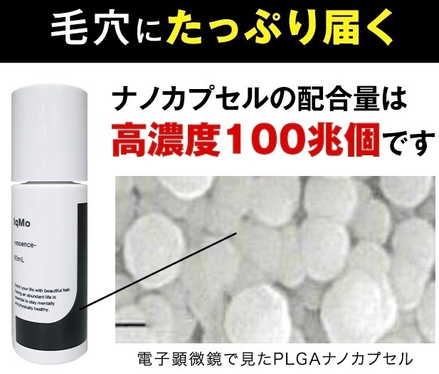 薄毛で悩むあなたへ【薬用育毛剤 イクモエッセンス】１度の使用で24時間発毛促進持続！脱毛予防にも！

