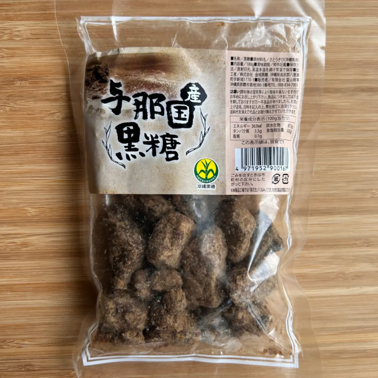 【八重山黒糖2種】与那国島×多良間島 食べ比べセット｜沖縄 黒糖 180g×2