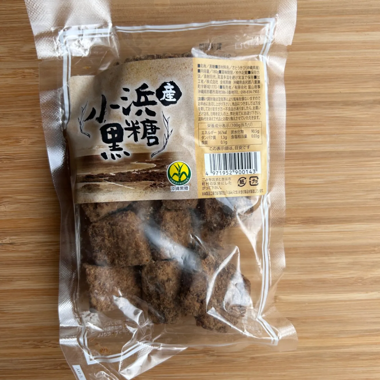 【八重山黒糖2種】与那国島×多良間島 食べ比べセット｜沖縄 黒糖 180g×2