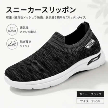 スリッポン スニーカー メンズ 25.0cm 黒 ニット 軽量 ウォーキング 靴