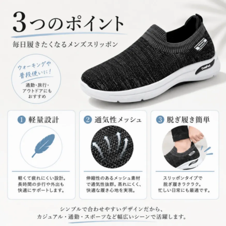 スリッポン スニーカー メンズ 25.0cm 黒 ニット 軽量 ウォーキング 靴