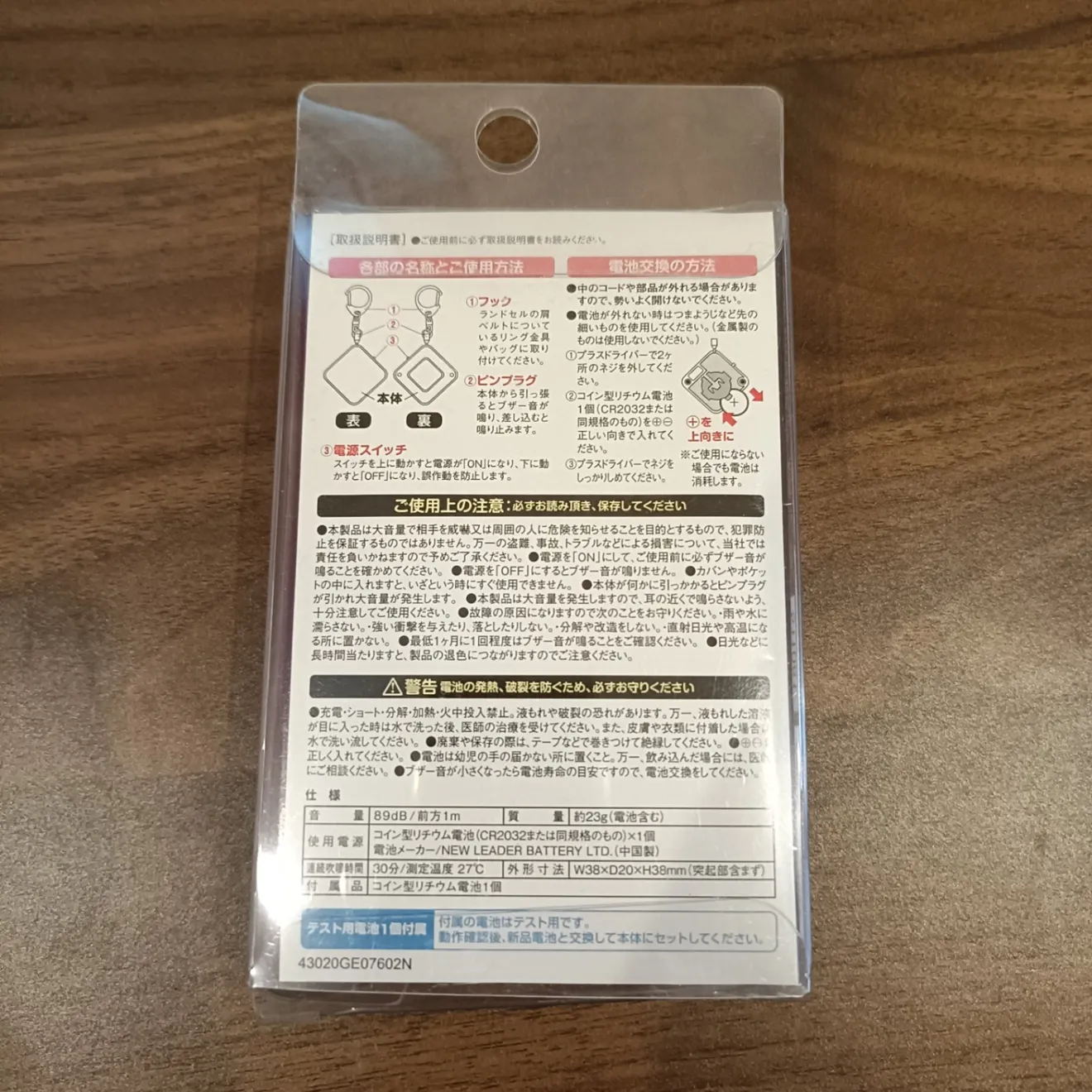 新品 Asmix プリンセス防犯ブザー ショコラ フランボワーズ