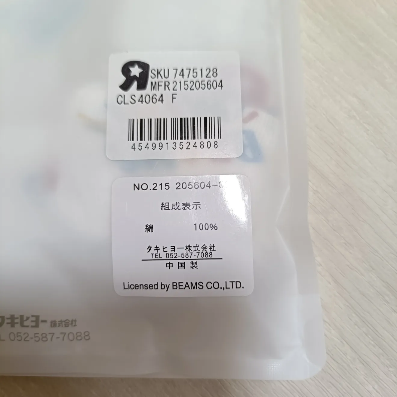 新品 未開封 BEAMS mini 新生児 帽子 トイザらス コラボ ホワイト