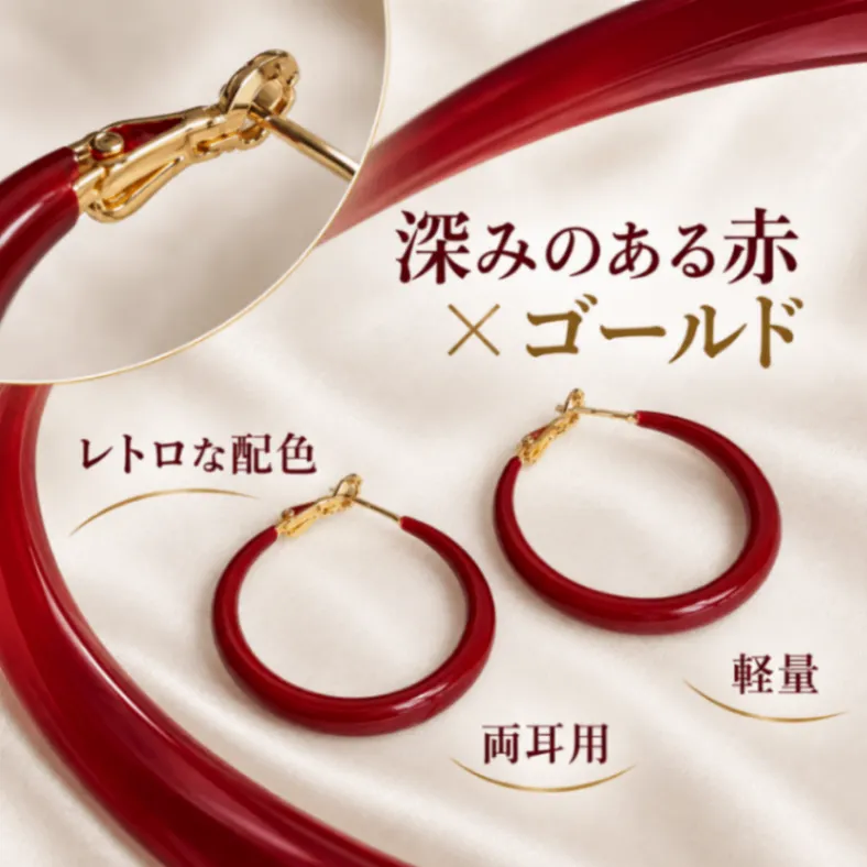 フープピアス レトロ レッド 赤 ゴールド 大ぶり 両耳用 ヴィンテージ