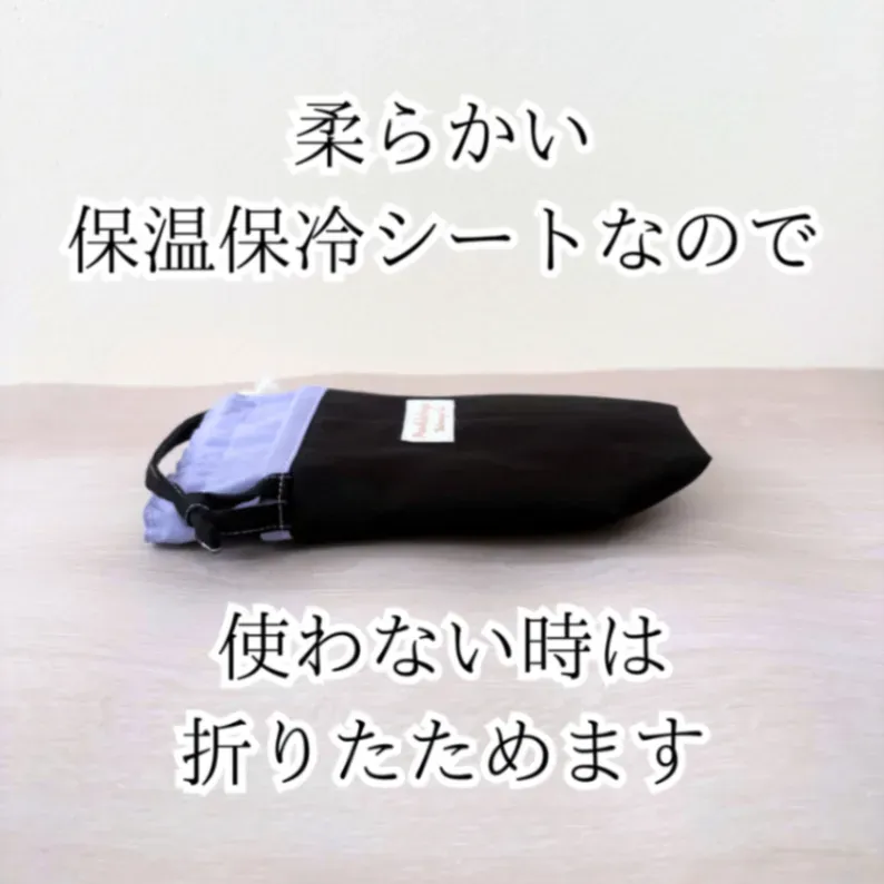 ペットボトルホルダー　ヒヤシンス&ブラック　保冷保温機能つき　