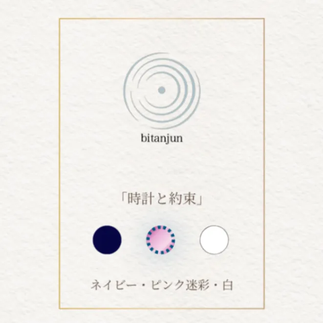 ハンドメイド🌿 パラコード スマホショルダーストラップ「時計と約束」ネイビー×ピンク迷彩×白