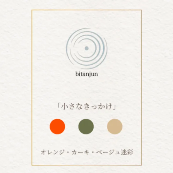 🌿 パラコード スマホショルダーストラップ「小さなきっかけ」オレンジ×カーキ×ベージュ迷彩
