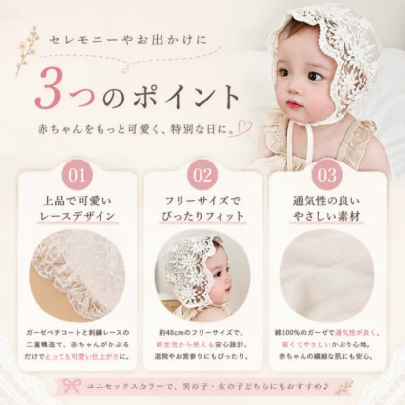 ベビーボンネット ホワイト セレモニー 帽子 新生児 お宮参り 退院 レース