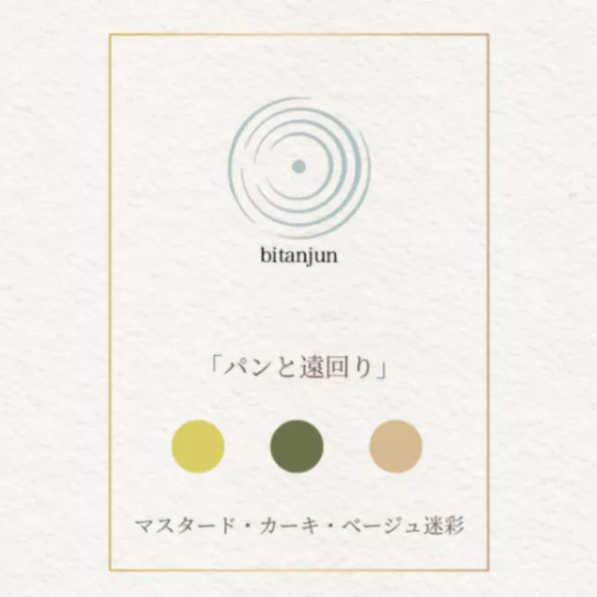 🌿 パラコード スマホショルダーストラップ「パンと遠回り」カーキ×マスタード×ベージュ迷彩
