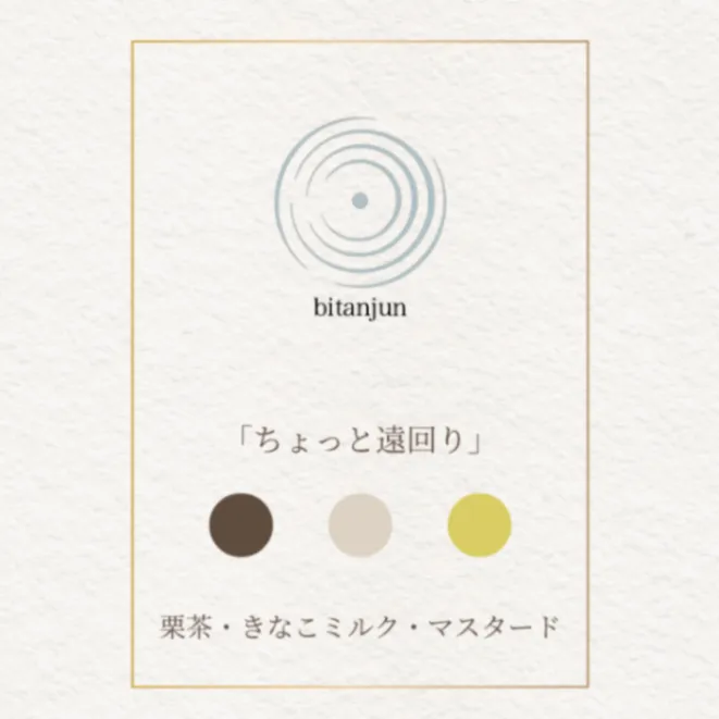 🌿 パラコード スマホショルダーストラップ「ちょっと遠回り」栗茶×きなこミルク×マスタード
