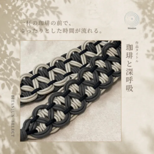 🌿 パラコード スマホショルダーストラップ「珈琲と深呼吸」チャコール×ベージュ×黒