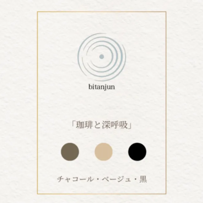 🌿 パラコード スマホショルダーストラップ「珈琲と深呼吸」チャコール×ベージュ×黒