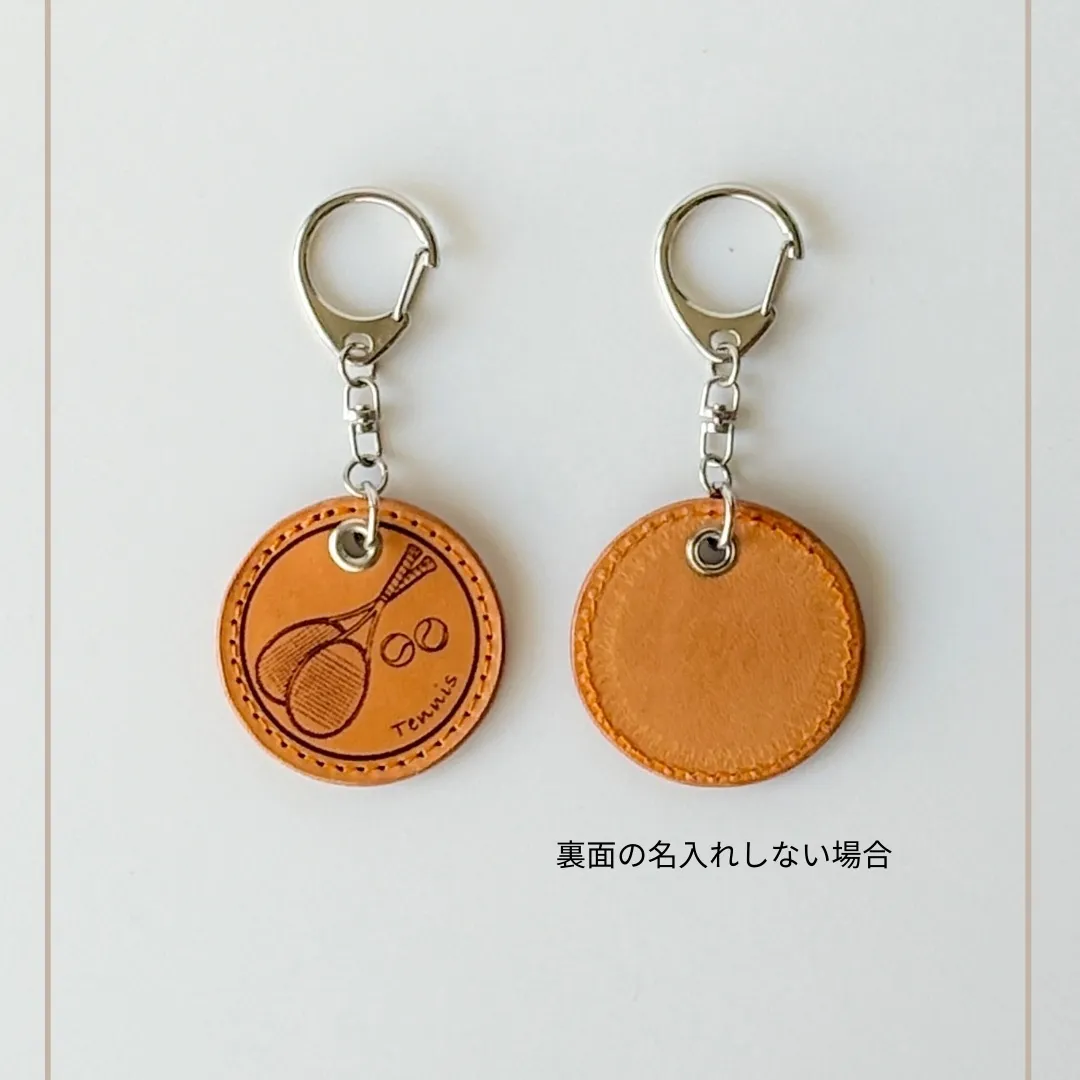 テニスを楽しんでいる方へ。名入れ本革キーホルダー｜イタリアンレザー｜送料無料