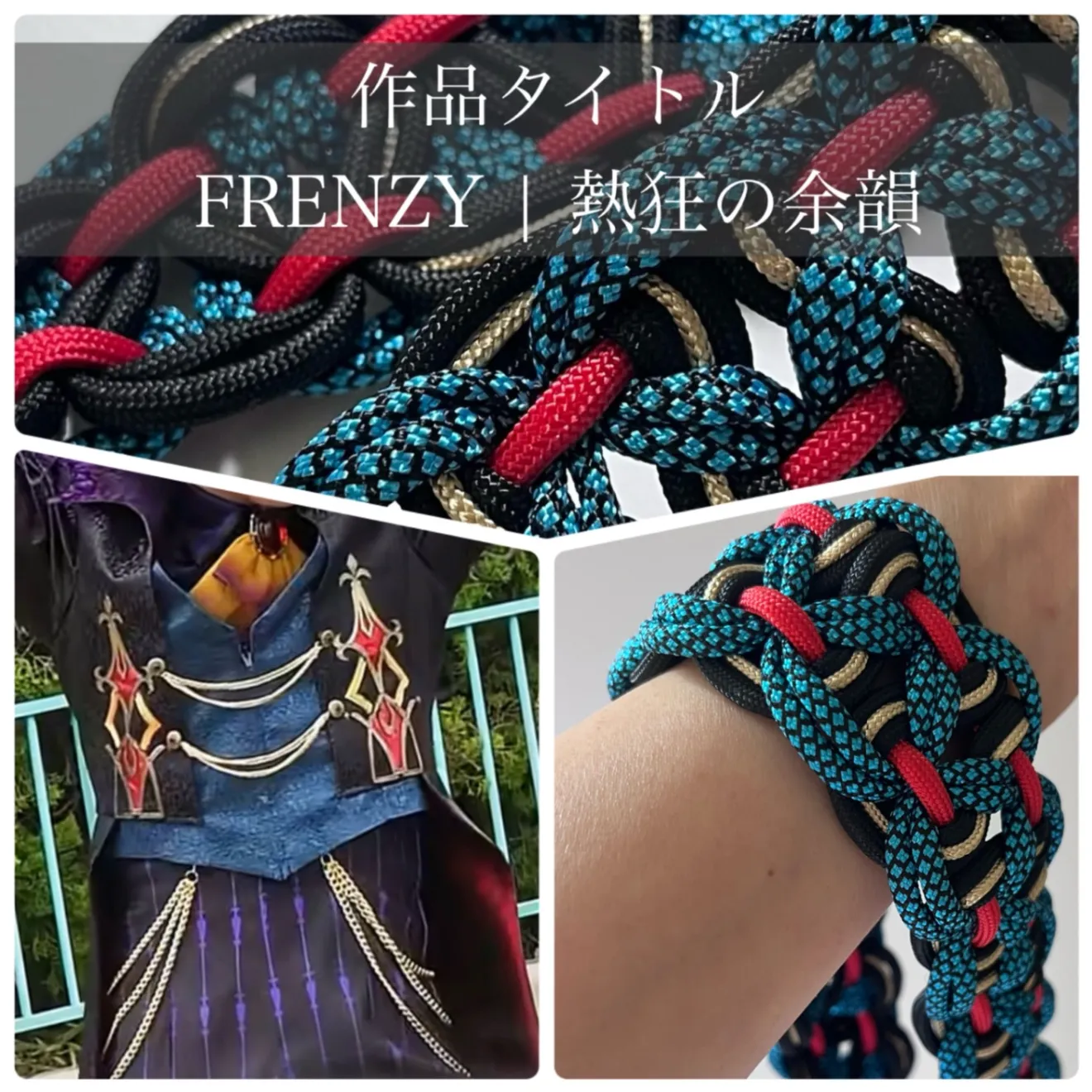 🎃 パラコード スマホショルダーストラップ 【ハロウィン】「FRENZY｜熱狂の余韻」黒×青×赤×金