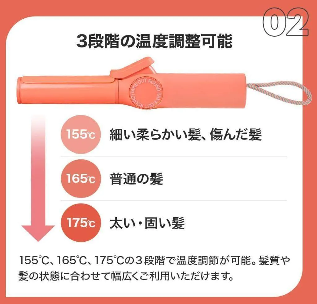 【新品】TAKE OUT4.5 コードレス ヘアアイロン ラウンドカール 韓国発