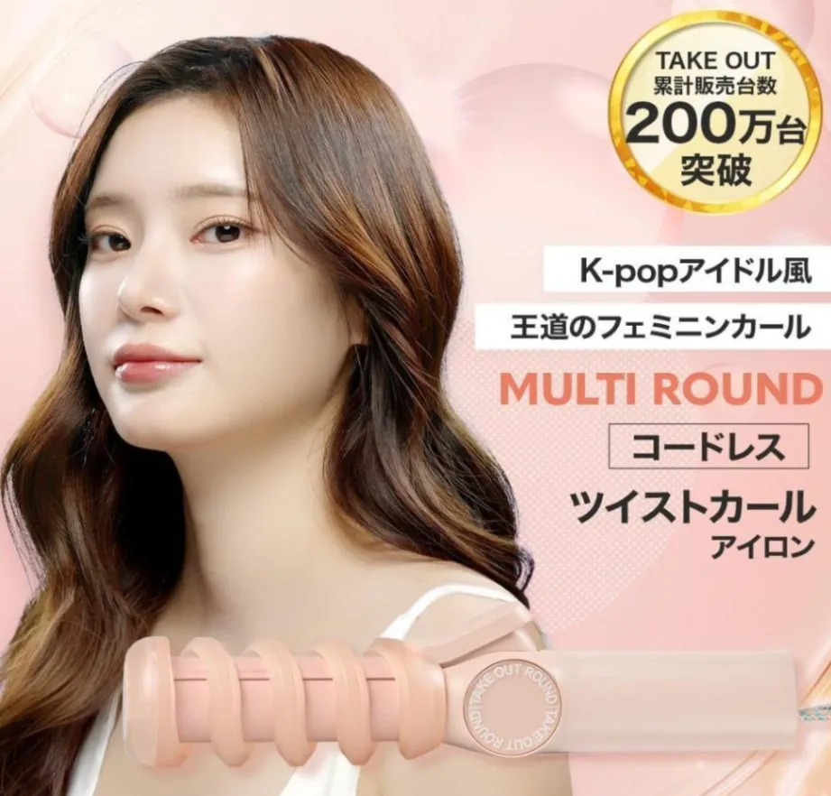 TAKE OUT 4.5 韓国発 ヘアアイロン マルチラウンド カール ツイスト