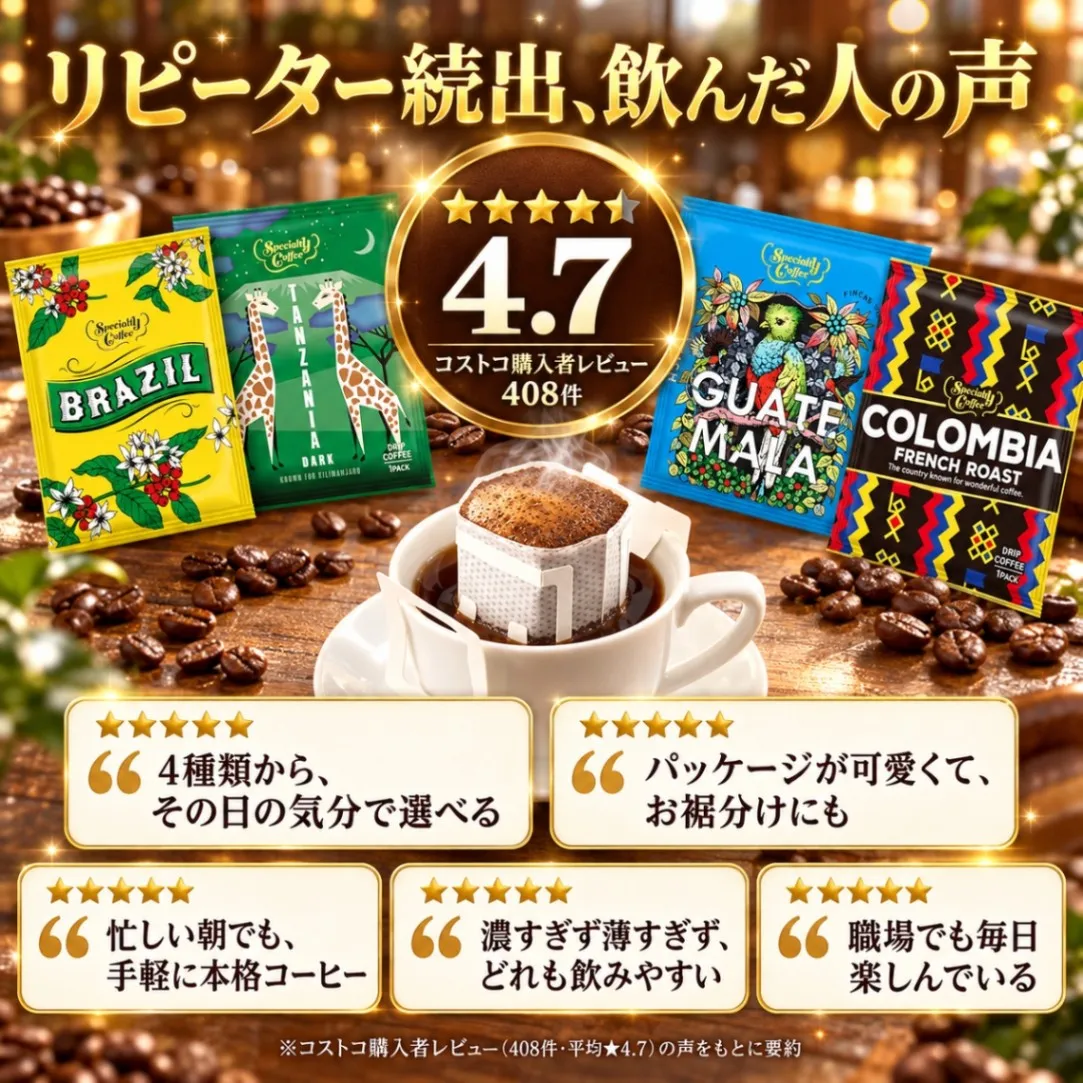 MJB ドリップコーヒー バラエティパック 13~52袋 選べる 4種 ブラジル コロンビア