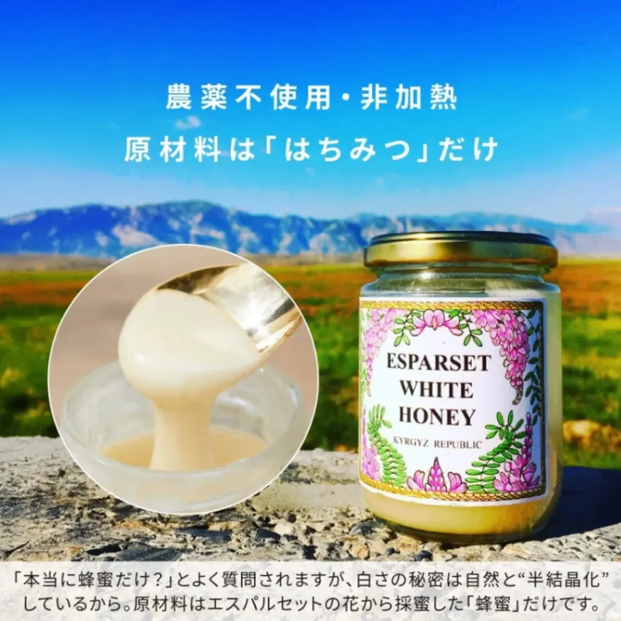 天空の国から届いた白いはちみつ【ハロウィン】