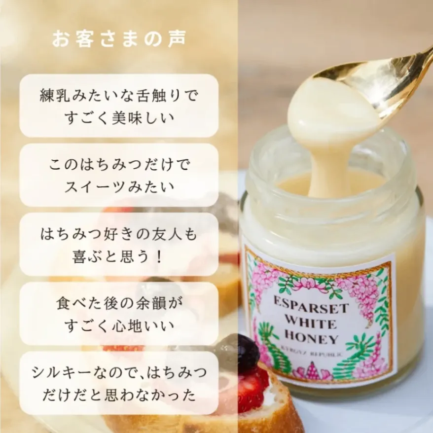天空の国から届いた白いはちみつ【ハロウィン】