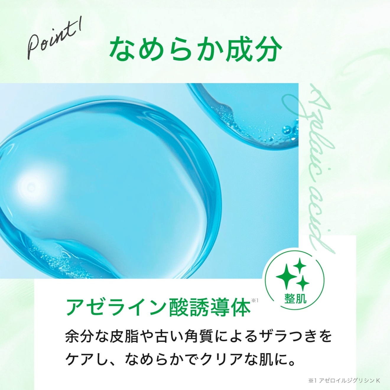 セナケアスプレー アゼライン酸誘導体配合 スプレー化粧水 スクアス 【シリーズ累計1万個販売】