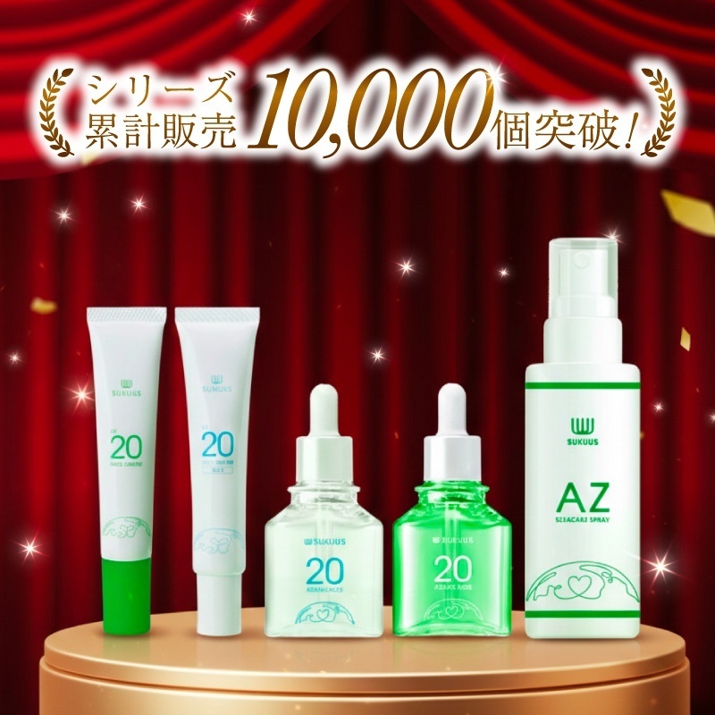 AZ20フェイスクリーム アゼライン酸20% 配合  スクアス【シリーズ累計1万個販売】