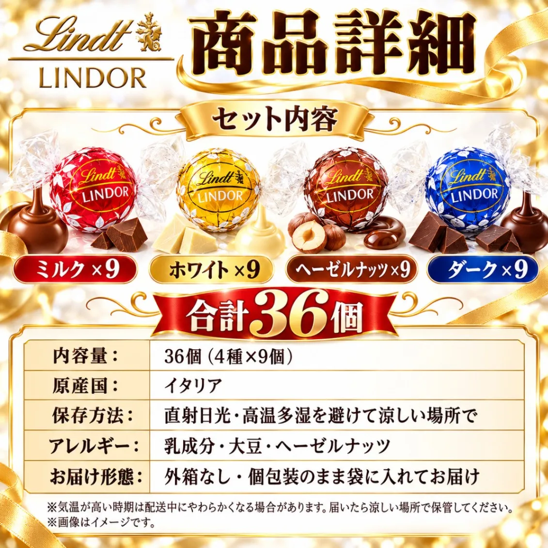 リンツ リンドール 36個セット 16個セット ミルク ホワイト ヘーゼルナッツ ダーク 個包装