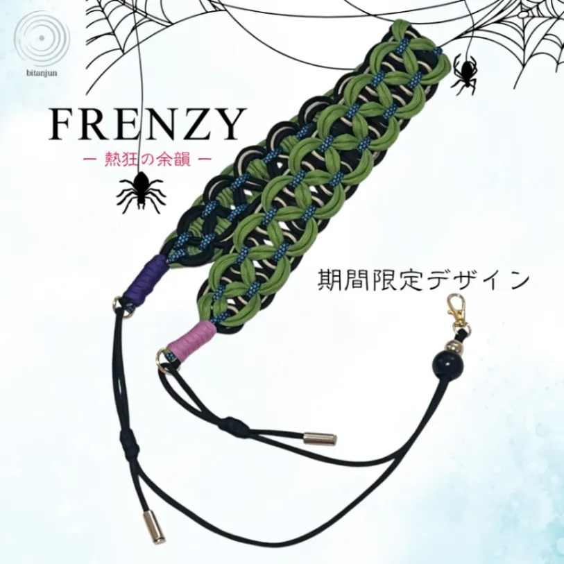 パラコードスマホストラップ 【ハロウィン】「FRENZY｜熱狂の余韻 B 黒×緑×青×金×紫×ピンク