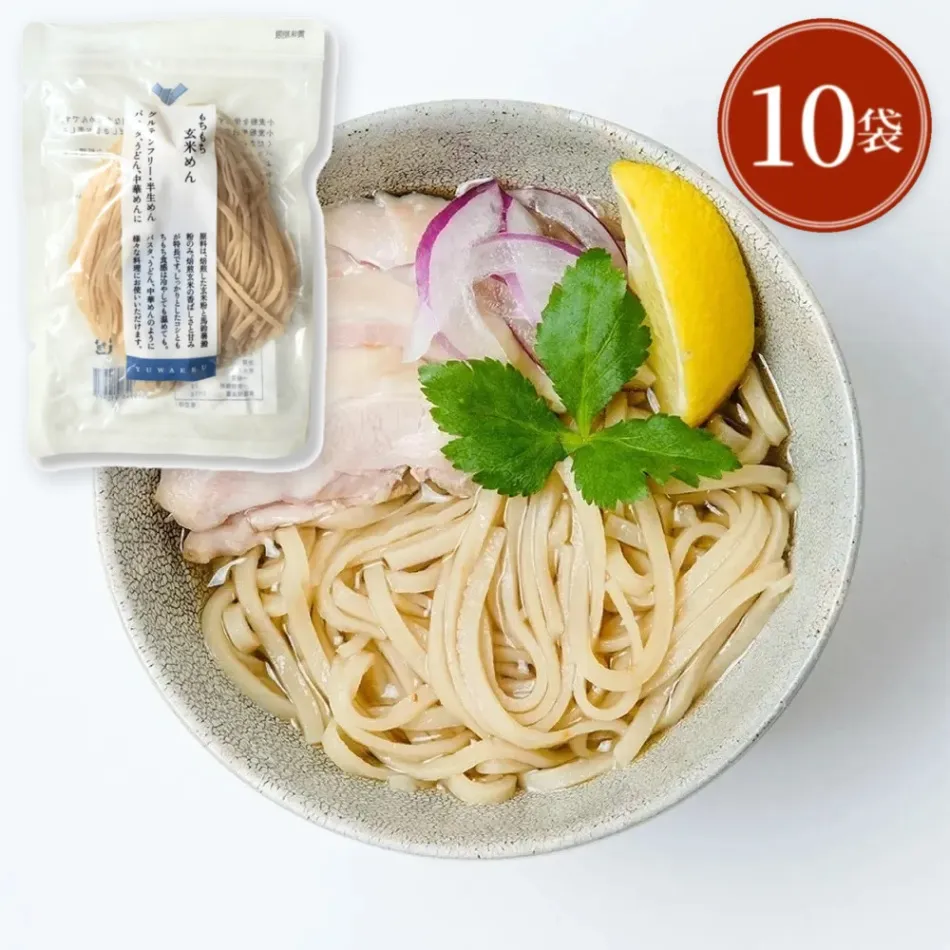 【90秒簡単調理】もちもち玄米めん 120g×10袋｜国産玄米・グルテンフリー・無添加