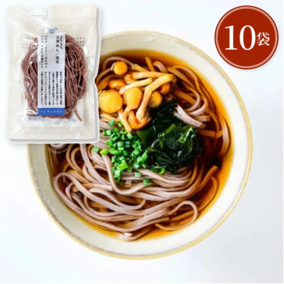 【90秒簡単調理】もちもち玄米めん黒米 120g×10袋｜黒米入り・グルテンフリー・無添加