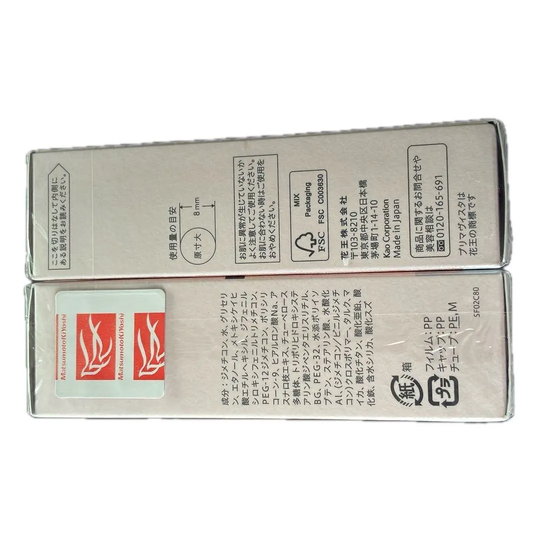 プリマヴィスタ スキンプロテクトベース ベージュ＆ゴールド 2本 新品