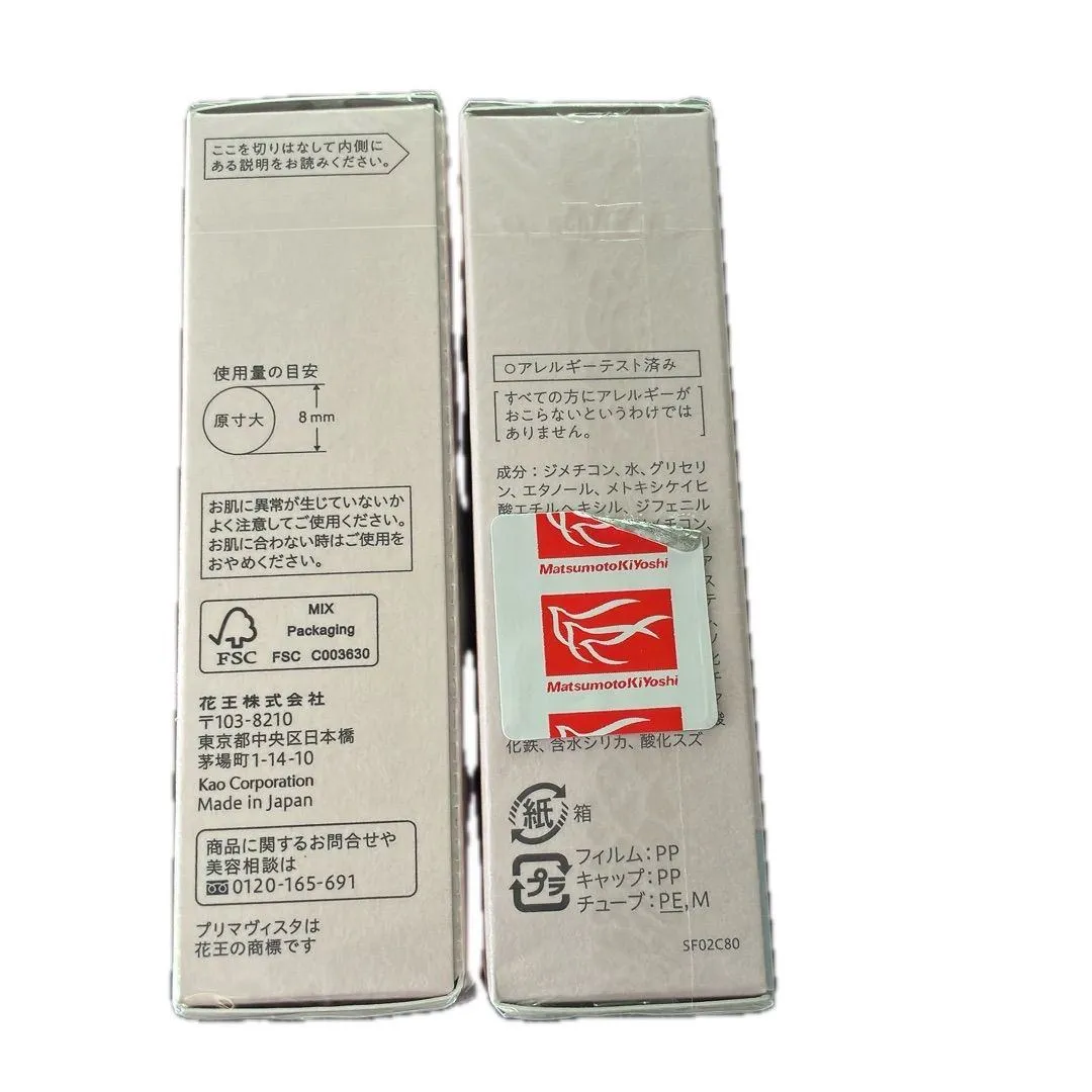 プリマヴィスタ スキンプロテクトベース ピンク＆無色 2本 新品