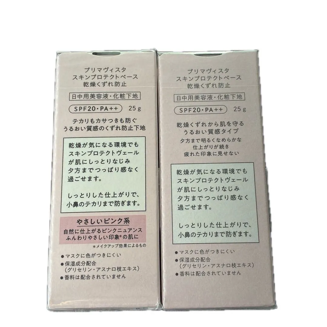 プリマヴィスタ スキンプロテクトベース ピンク＆無色 2本 新品