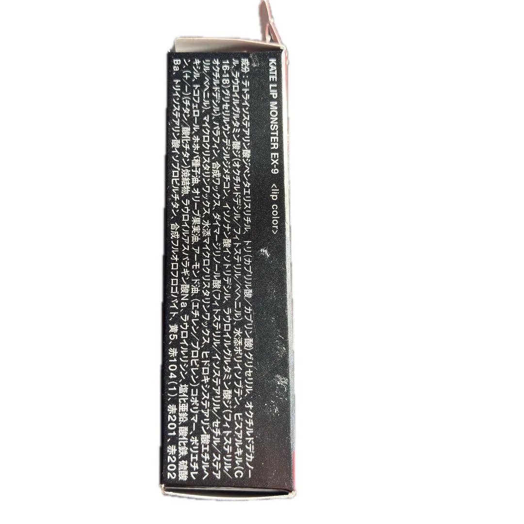 KATE リップモンスター EX-9 限定 口紅 新品
