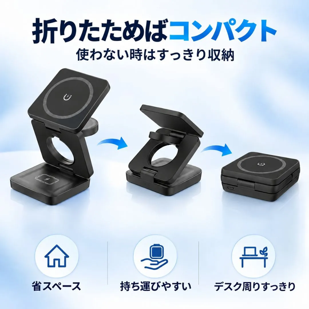 折り畳み式 3in1 ワイヤレス充電器 MagSafe対応 マグネット 置くだけ充電 iPhone