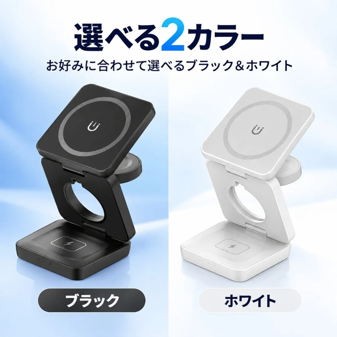 折り畳み式 3in1 ワイヤレス充電器 MagSafe対応 マグネット 置くだけ充電 iPhone