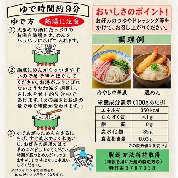 新潟県産米使用 もちっとつるり お米の麺 200g グルテンフリー 米粉麺 小麦粉・そば粉不使用