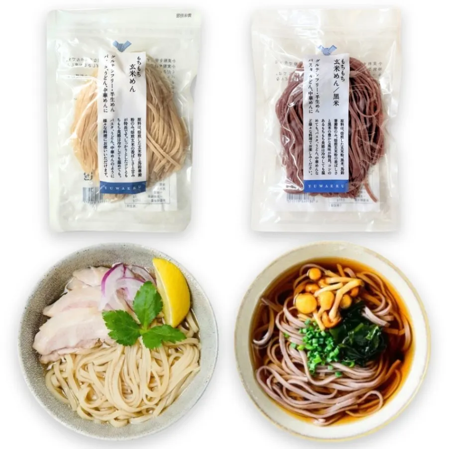 【90秒簡単調理】もちもち玄米めん 玄米・黒米入り玄米 120g食べ比べセット2袋〜｜グルテンフリー