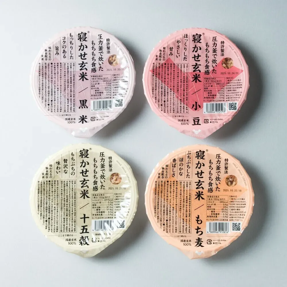 3〜20食｜5種から選べる 寝かせ玄米ごはんパック ゆめぴりか・黒米・小豆・もち麦・十五穀｜酵素玄米
