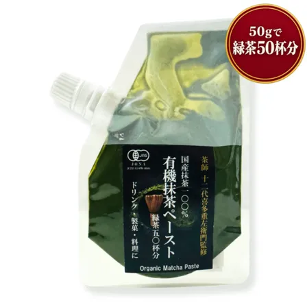 有機宇治抹茶ペースト50g｜緑茶50杯分｜京都・播磨園製茶の有機宇治抹茶使用｜砂糖不使用