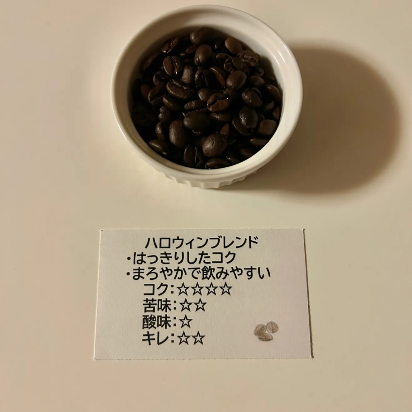 ✨ハロウィン限定✨ハロウィンブレンド＜スペシャルティコーヒー100％使用＞