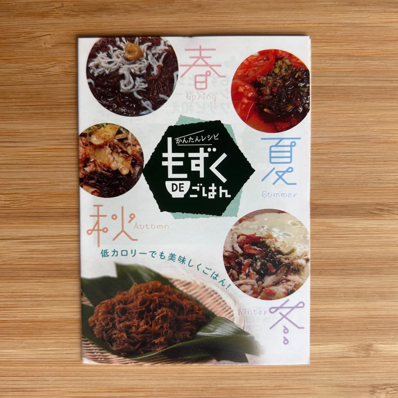 【沖縄久米島産】太もずく500g＋手作りたれ/ポスト投函📮