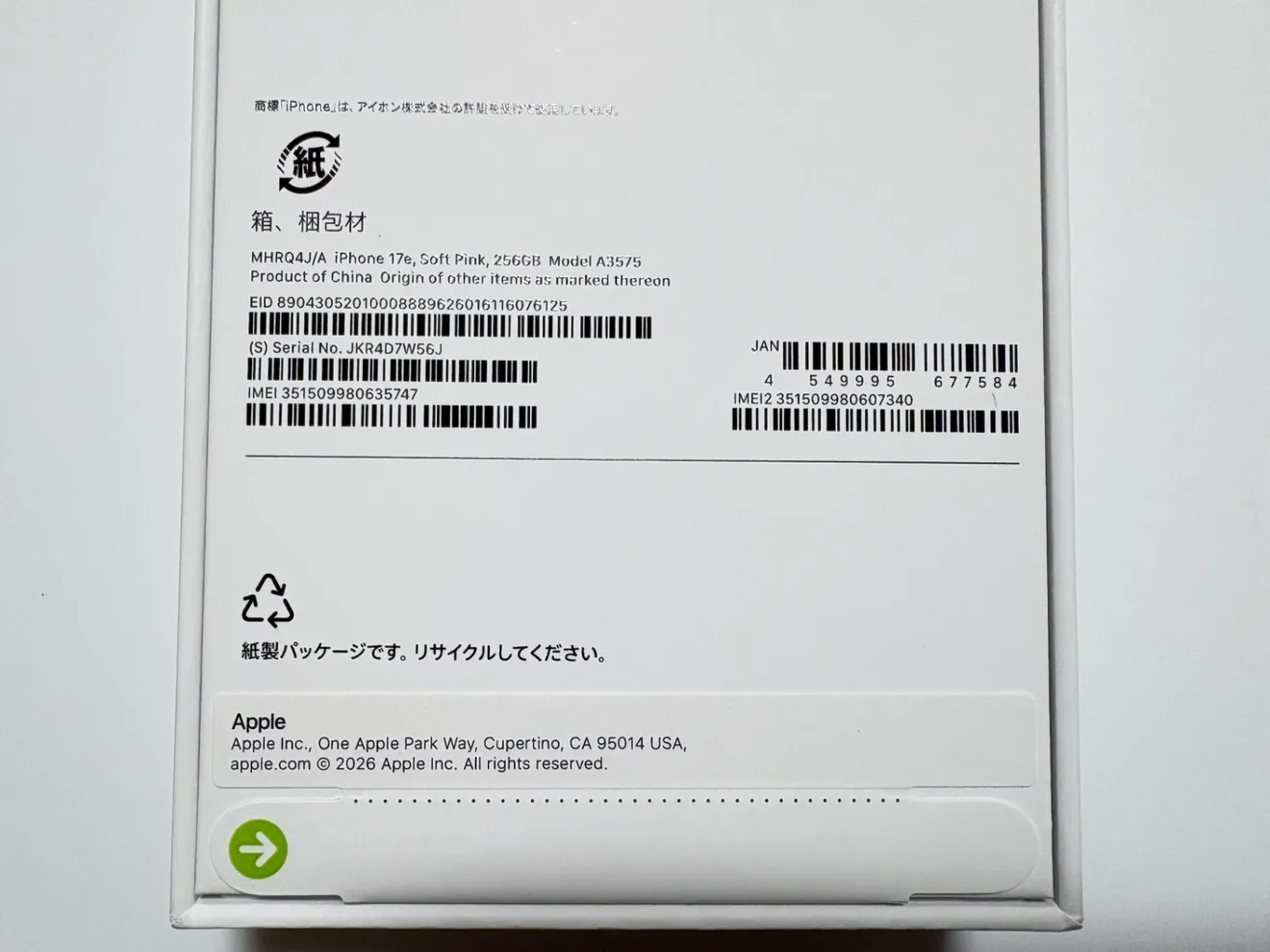 【新品未開封】Apple　iPhone17e ソフトピンク　256GB　SIMフリー