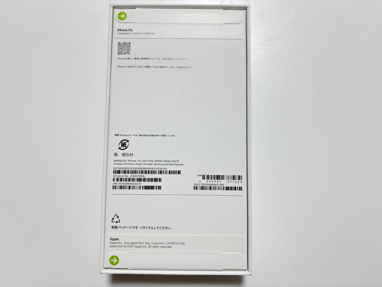 【新品未開封】Apple　iPhone17e ソフトピンク　256GB　SIMフリー